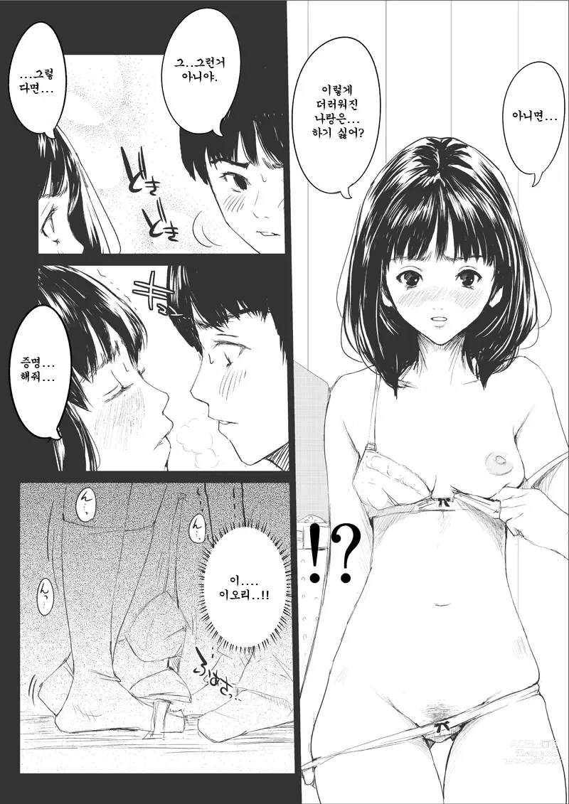 Page 28 of doujinshi Ts1