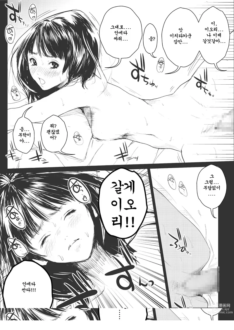 Page 29 of doujinshi Ts1