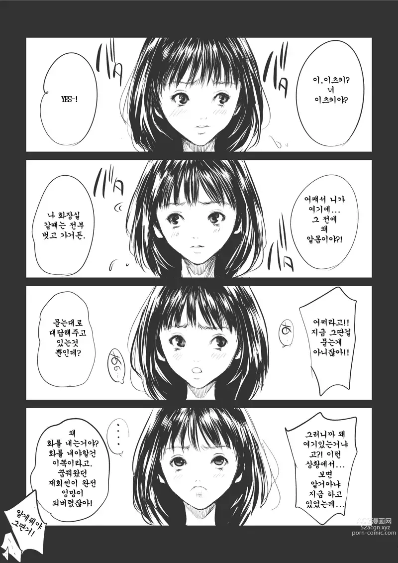 Page 31 of doujinshi Ts1