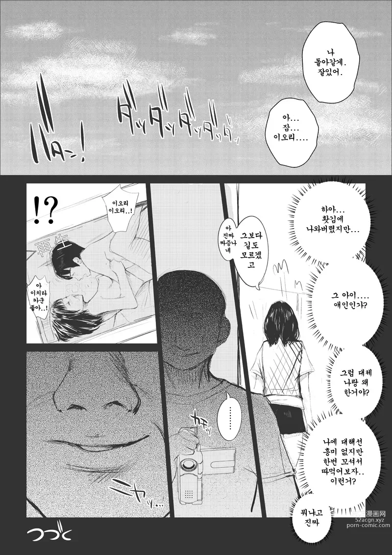 Page 32 of doujinshi Ts1