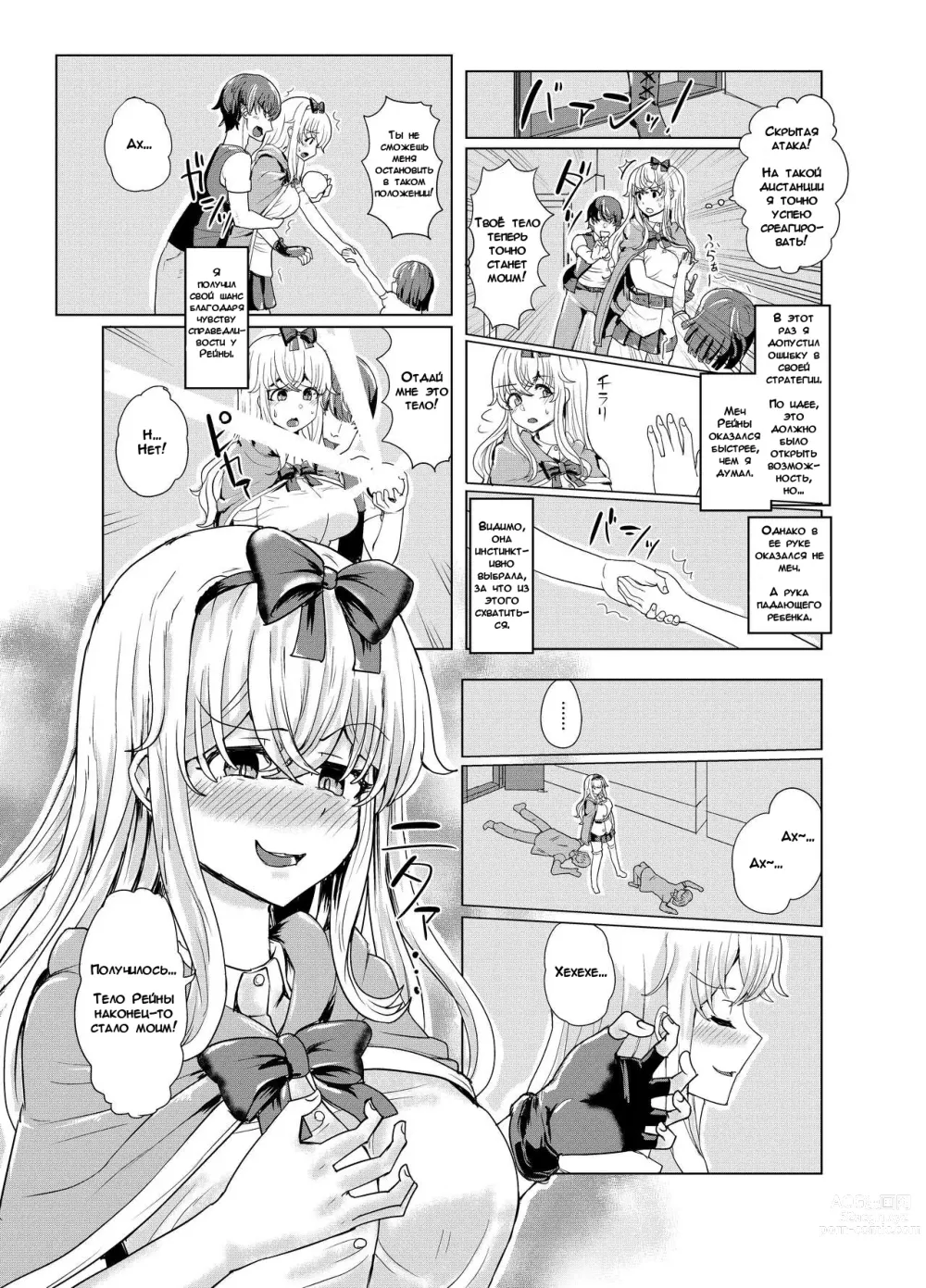 Page 16 of doujinshi Одержимость в Мире Меча и Магии