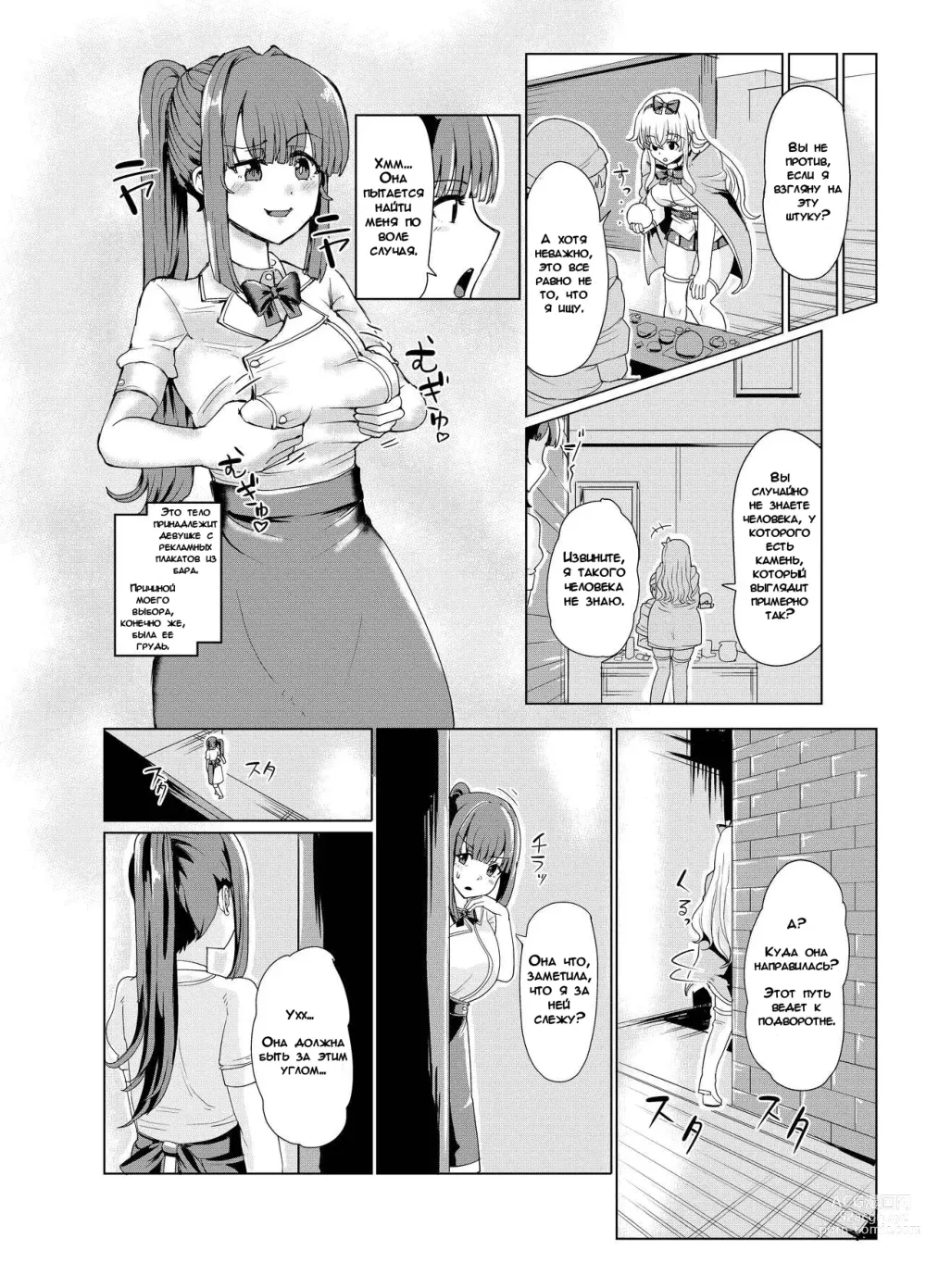 Page 9 of doujinshi Одержимость в Мире Меча и Магии