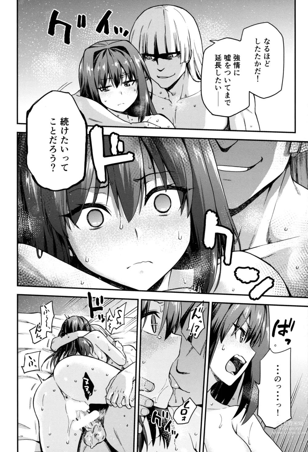 Page 13 of doujinshi Aoko Blue Soushuuhen Zenpen