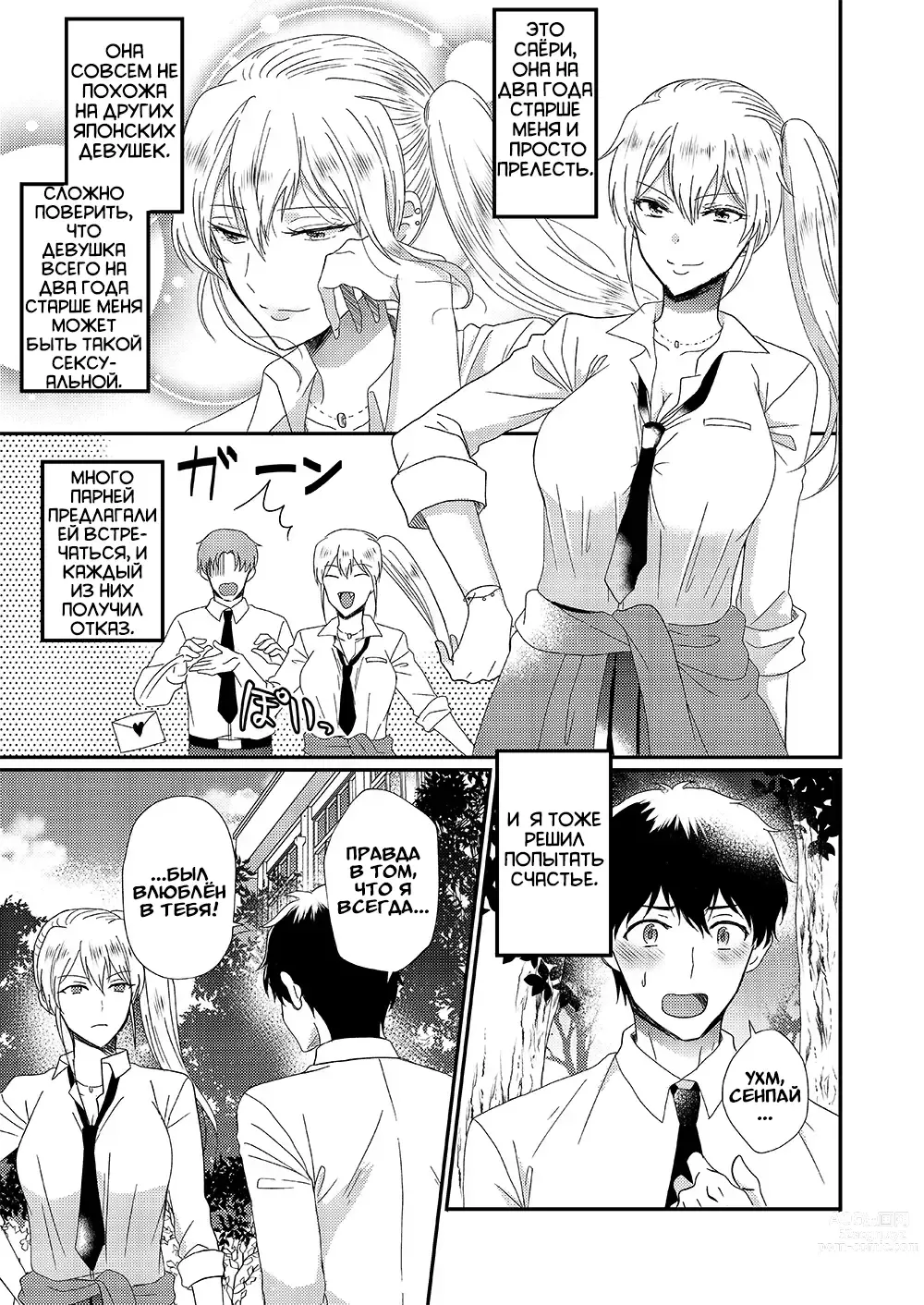 Page 1 of doujinshi Суккуб, который ненавидит мужчин 1