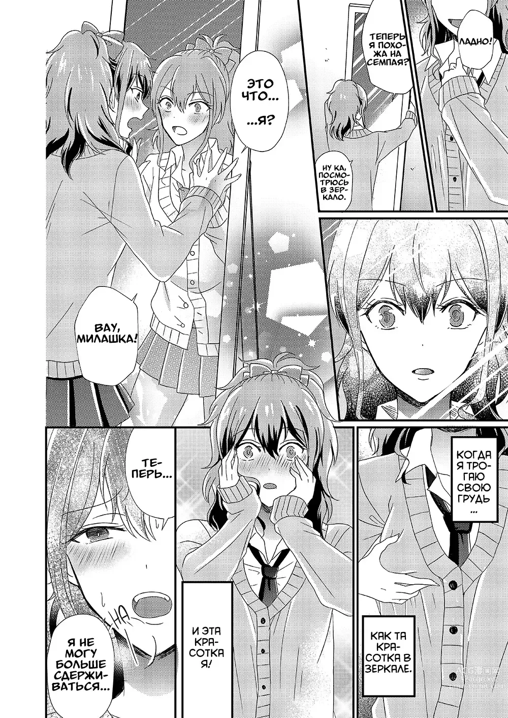 Page 14 of doujinshi Суккуб, который ненавидит мужчин 1