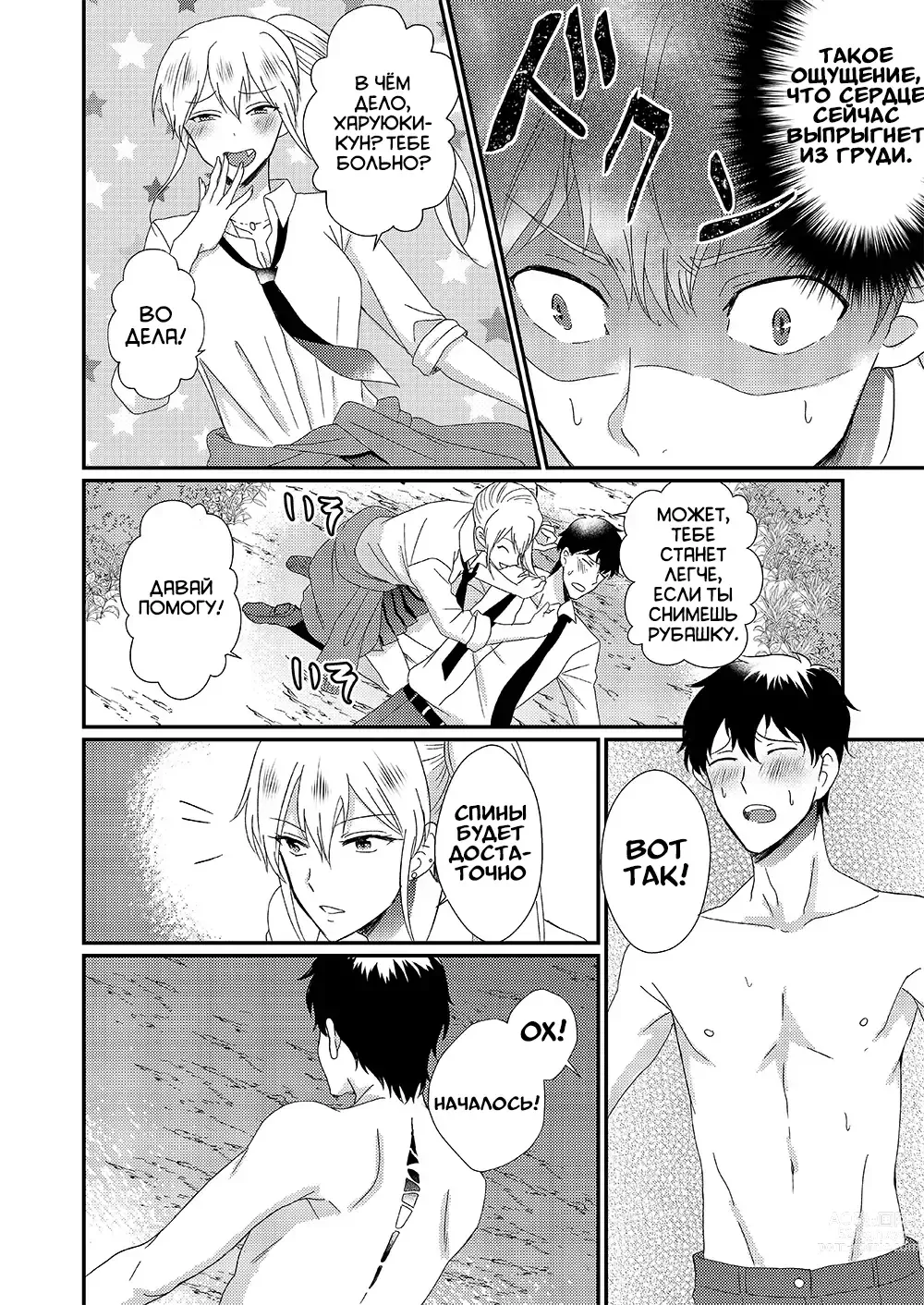 Page 6 of doujinshi Суккуб, который ненавидит мужчин 1