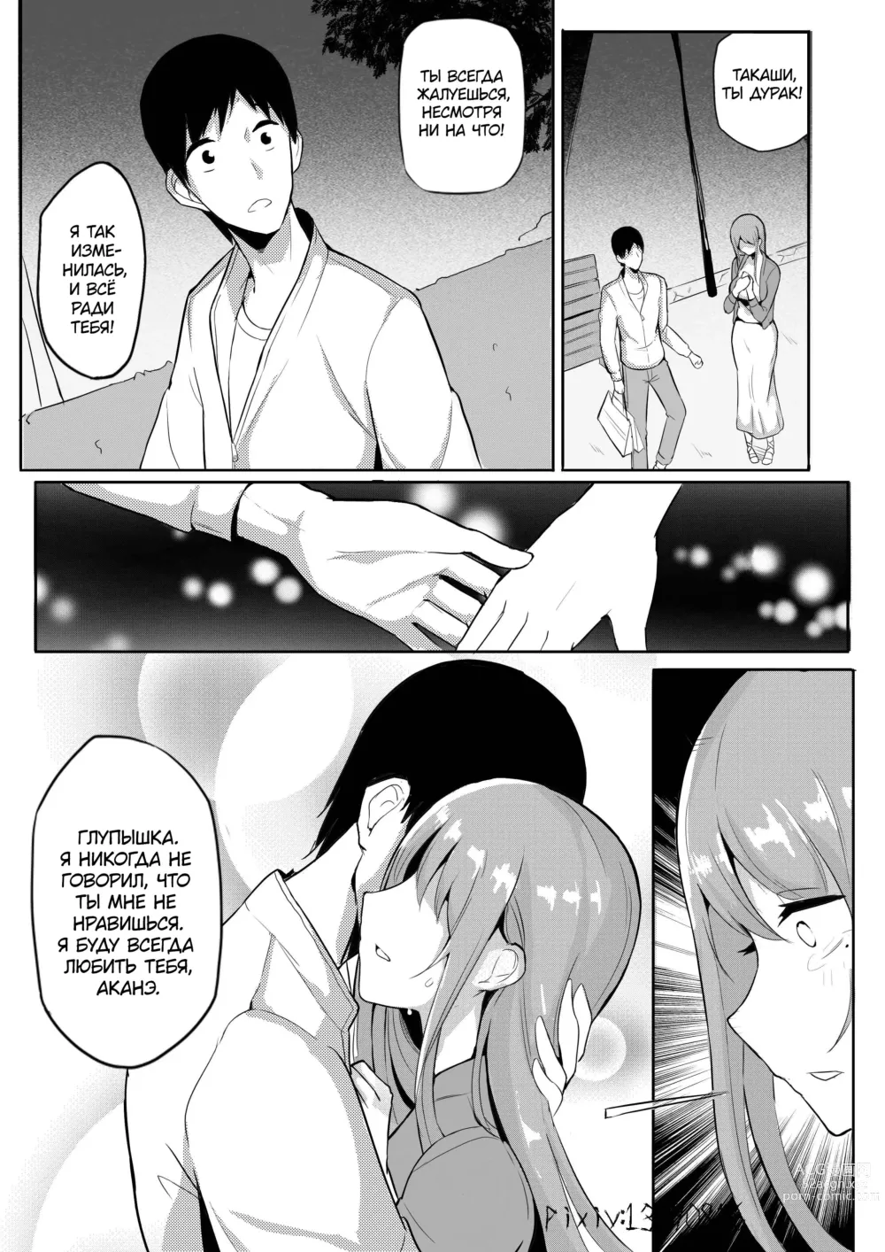 Page 13 of doujinshi Живое мясо 4