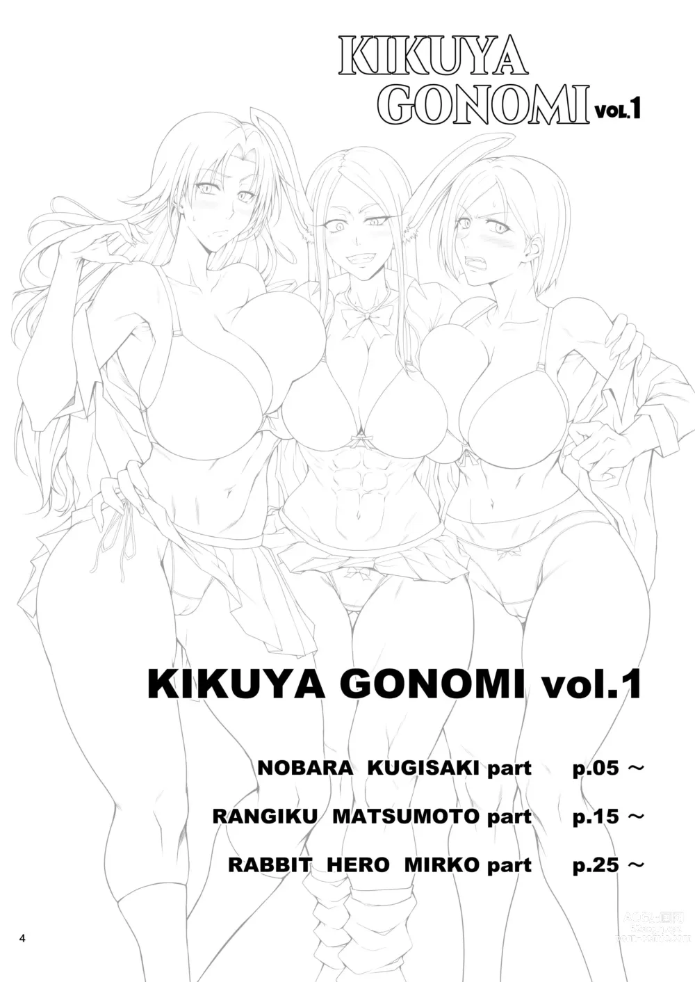 Page 3 of doujinshi KIKUYA GONOMI vol.1