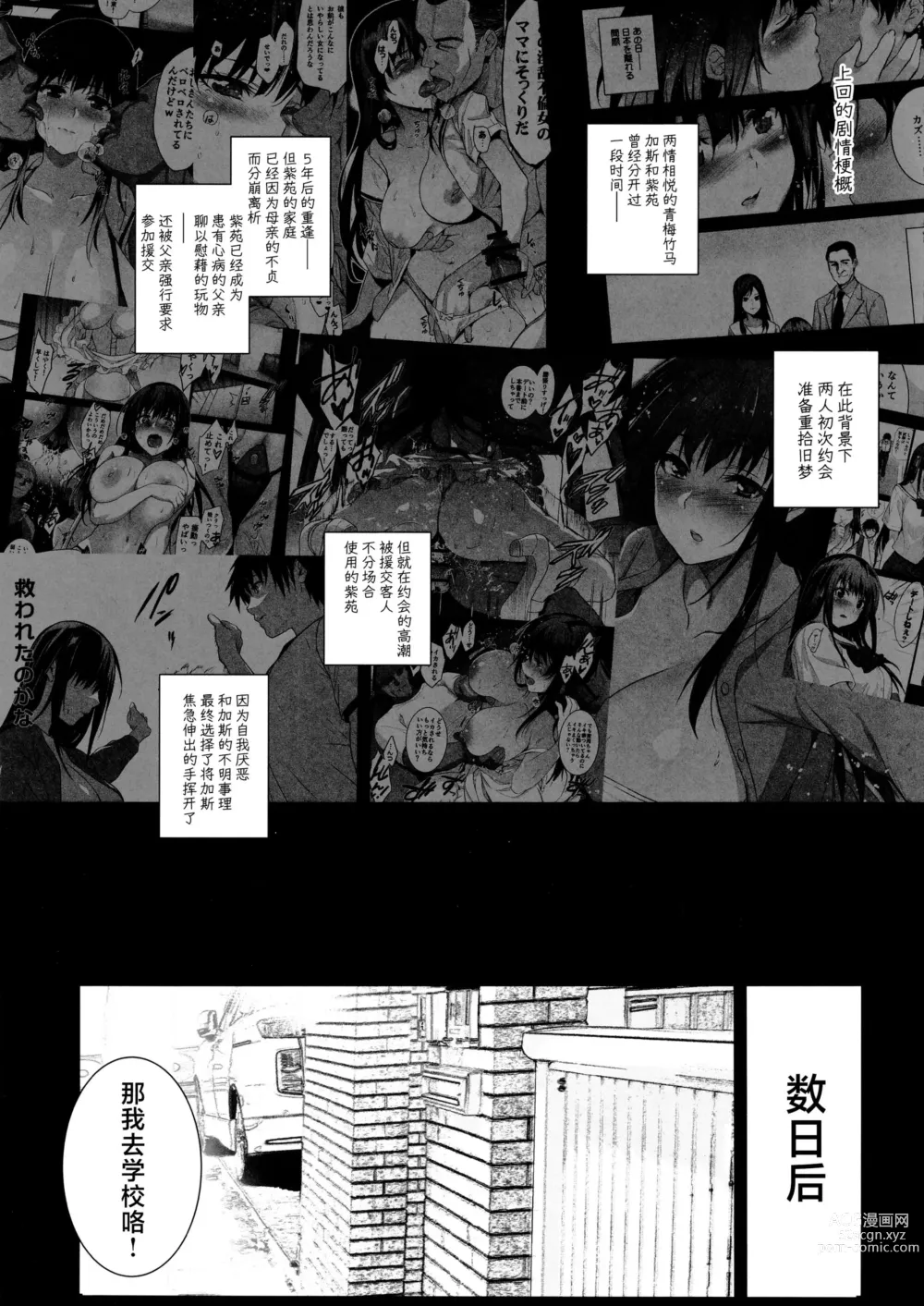 Page 2 of doujinshi Otonari no Nie Yon Tooku e  Itta Osananajimi