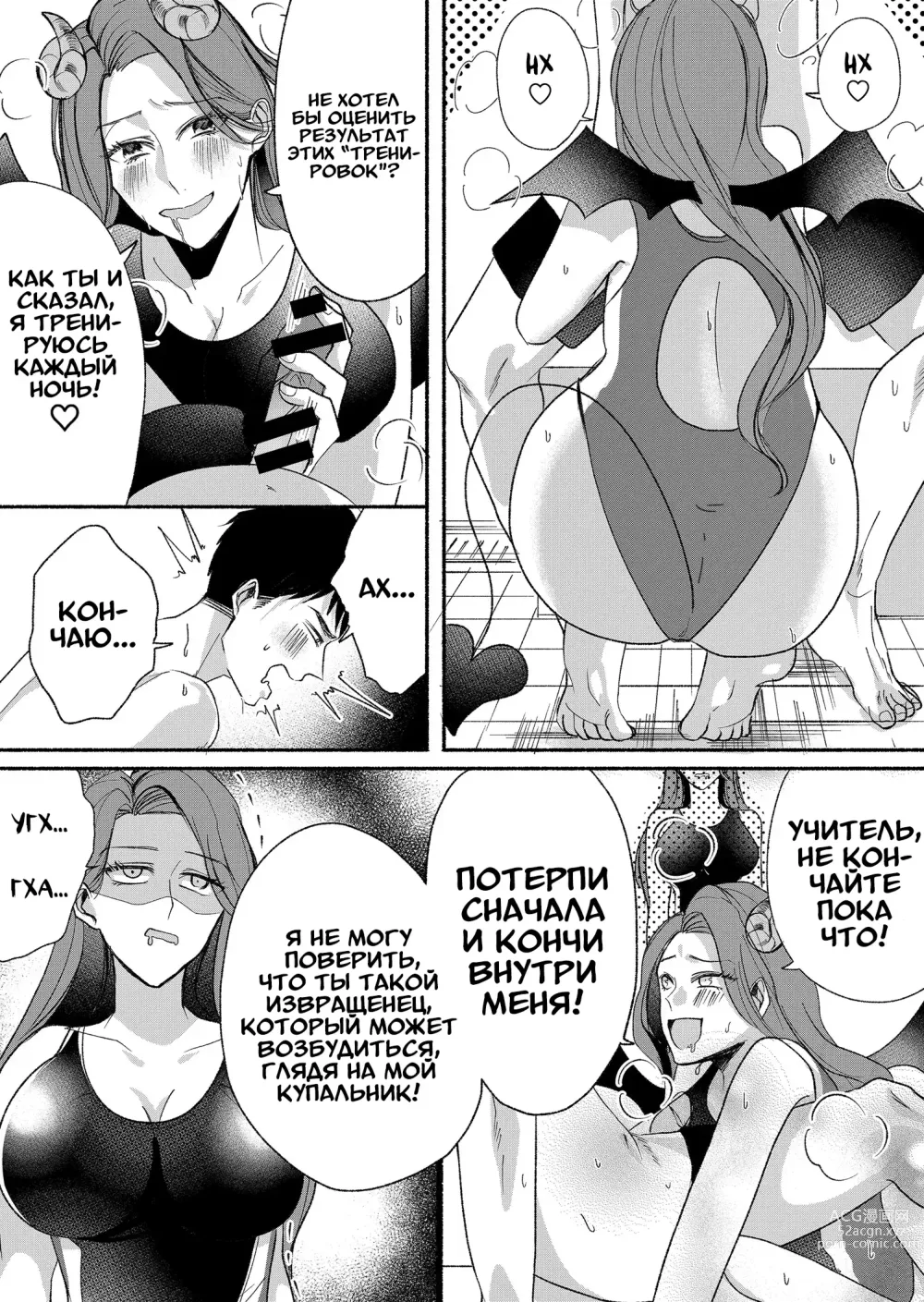 Page 22 of doujinshi Суккуб, который ненавидит мужчин 2