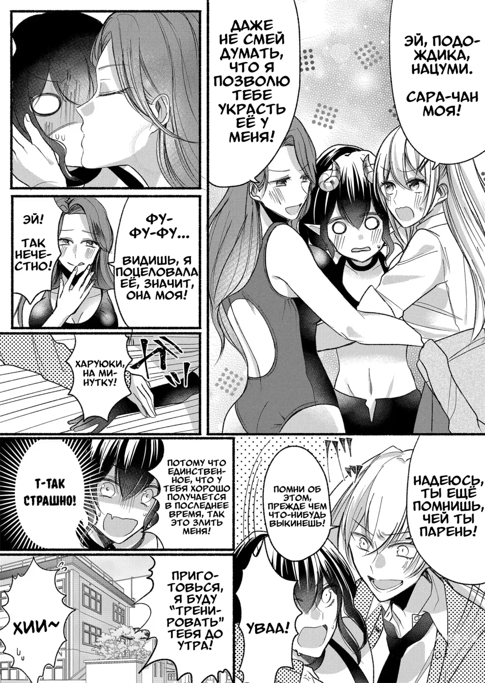 Page 30 of doujinshi Суккуб, который ненавидит мужчин 2