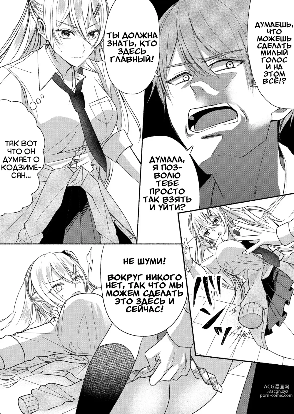 Page 9 of doujinshi Суккуб, который ненавидит мужчин 2