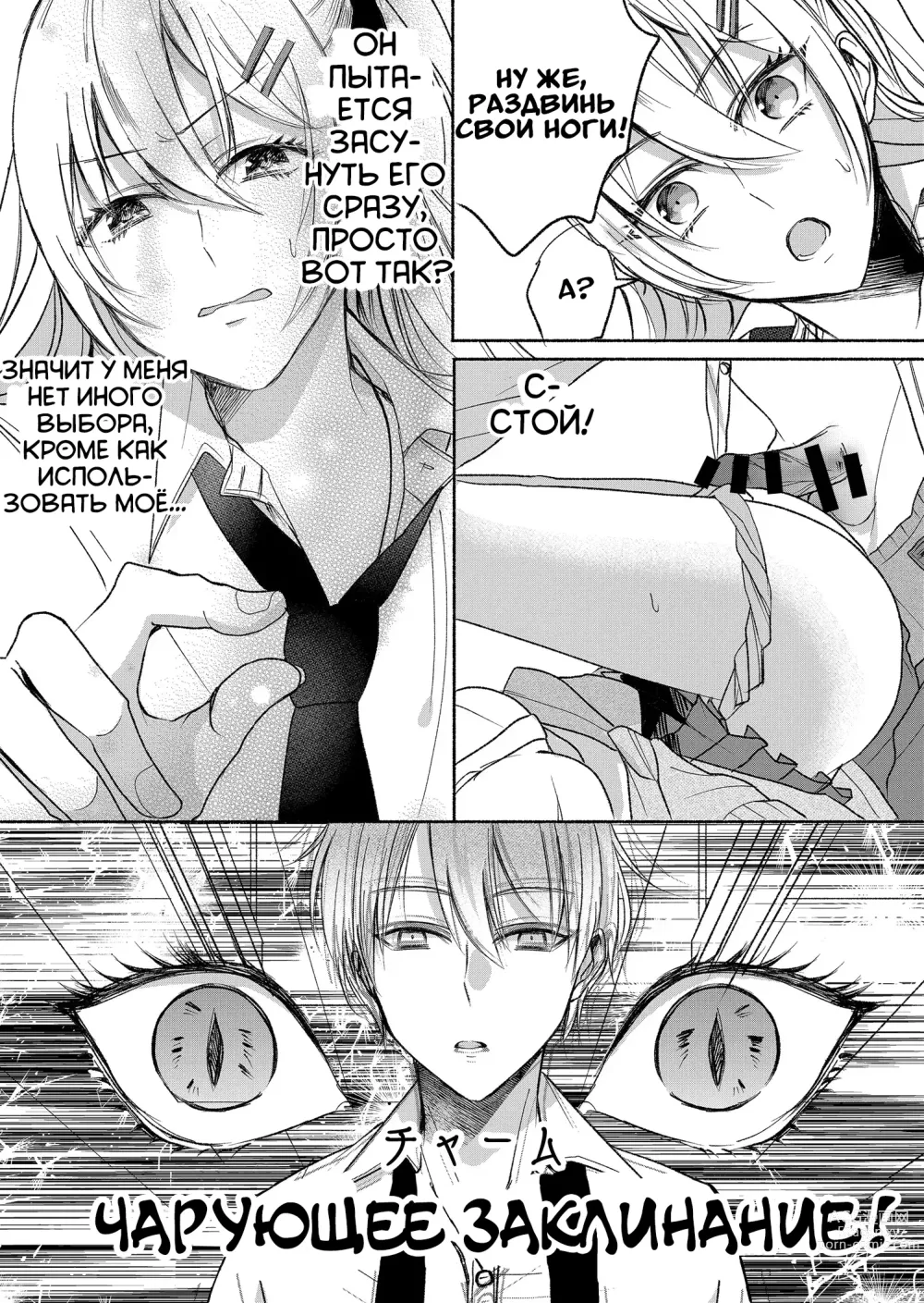 Page 10 of doujinshi Суккуб, который ненавидит мужчин 2
