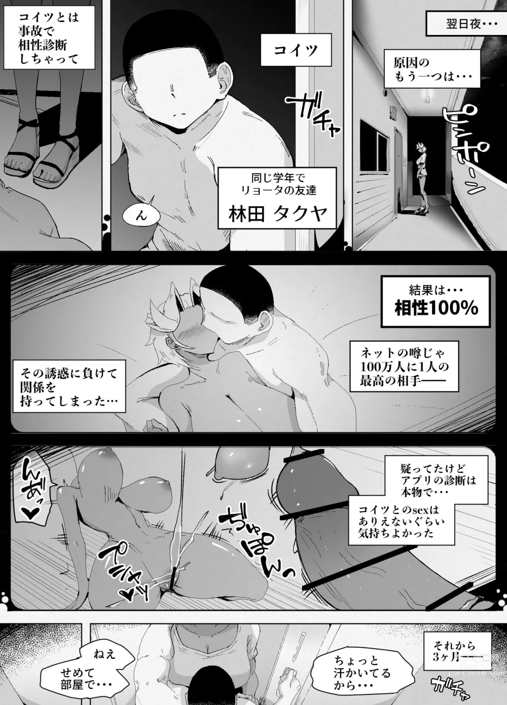 Page 5 of doujinshi Gal and Lotion
