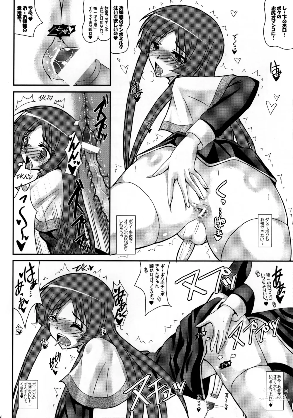 Page 8 of doujinshi Otokonoko de Asobou!!! Sonyo 5