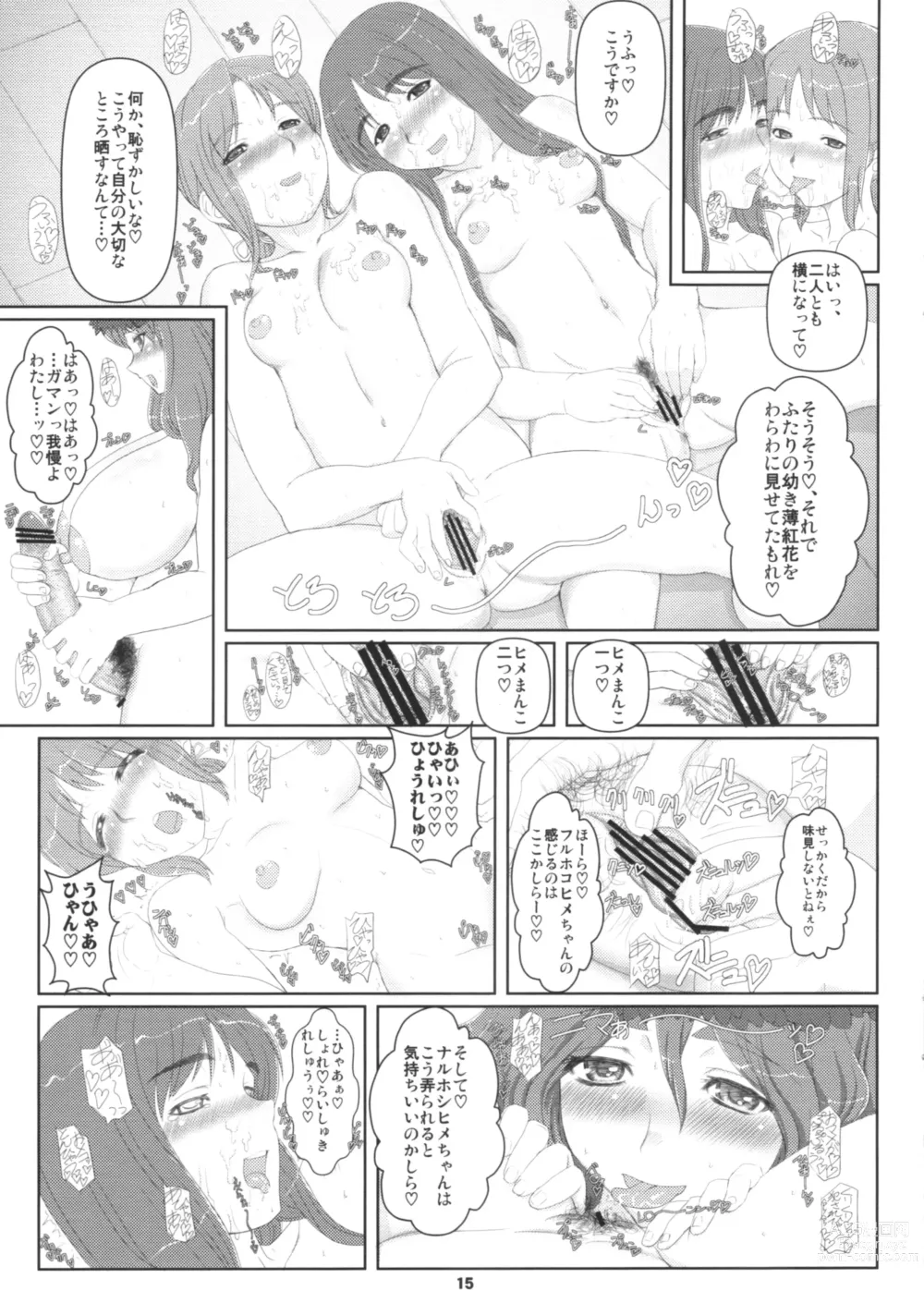 Page 14 of doujinshi Hime Awabi Hime Matsutake Sono 4-jou