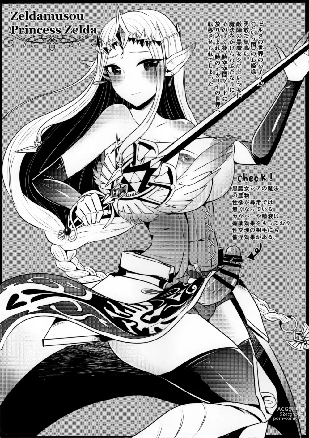 Page 2 of doujinshi Kaijou Gentei Hon Futa Zerukyara Tsume+α
