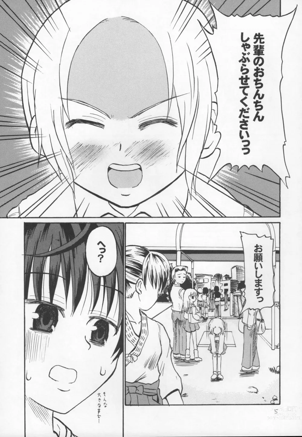 Page 3 of doujinshi Appare! Nukimi Shoujo