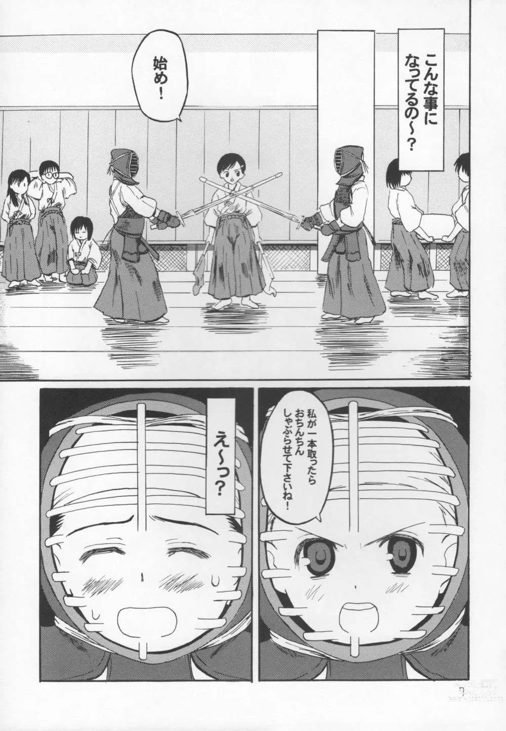 Page 5 of doujinshi Appare! Nukimi Shoujo