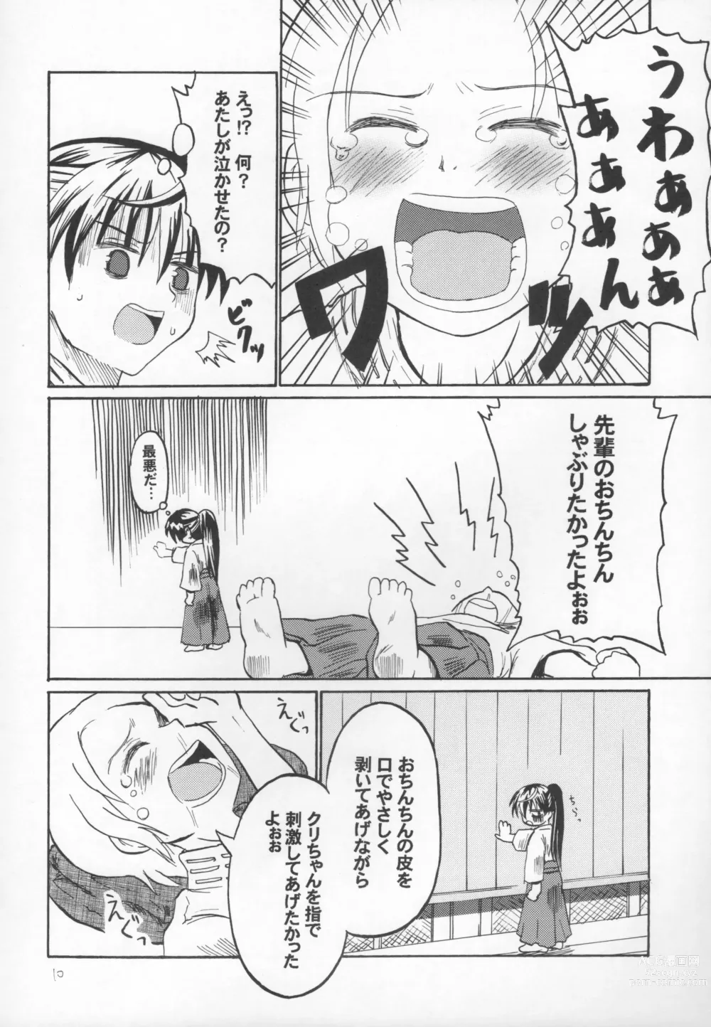 Page 8 of doujinshi Appare! Nukimi Shoujo