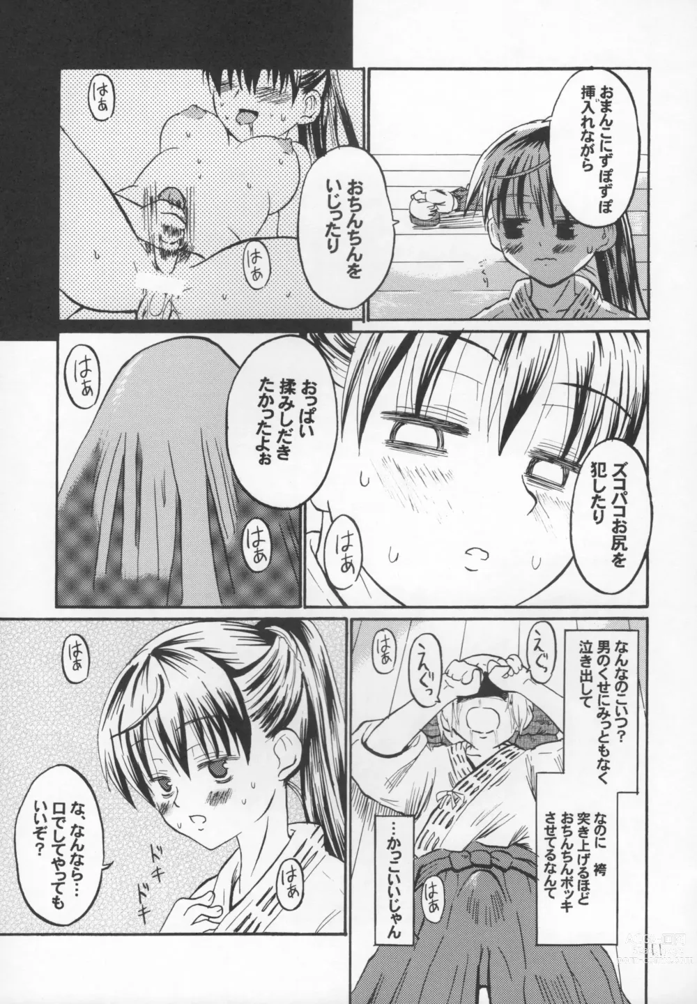 Page 9 of doujinshi Appare! Nukimi Shoujo