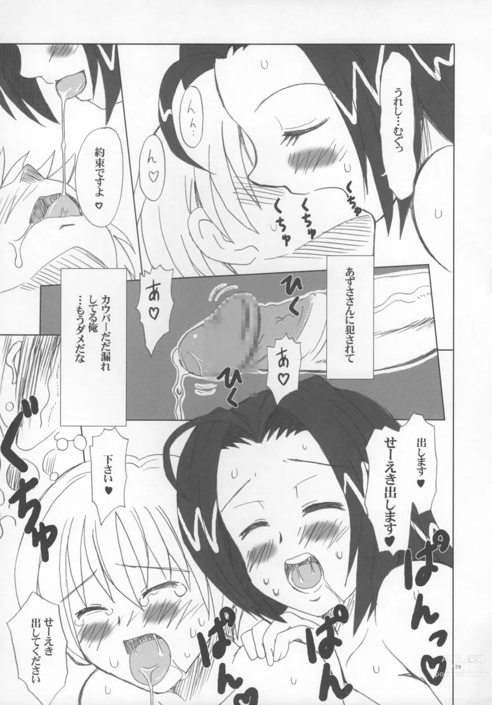 Page 18 of doujinshi Azusa-san no Ijou na Aijou