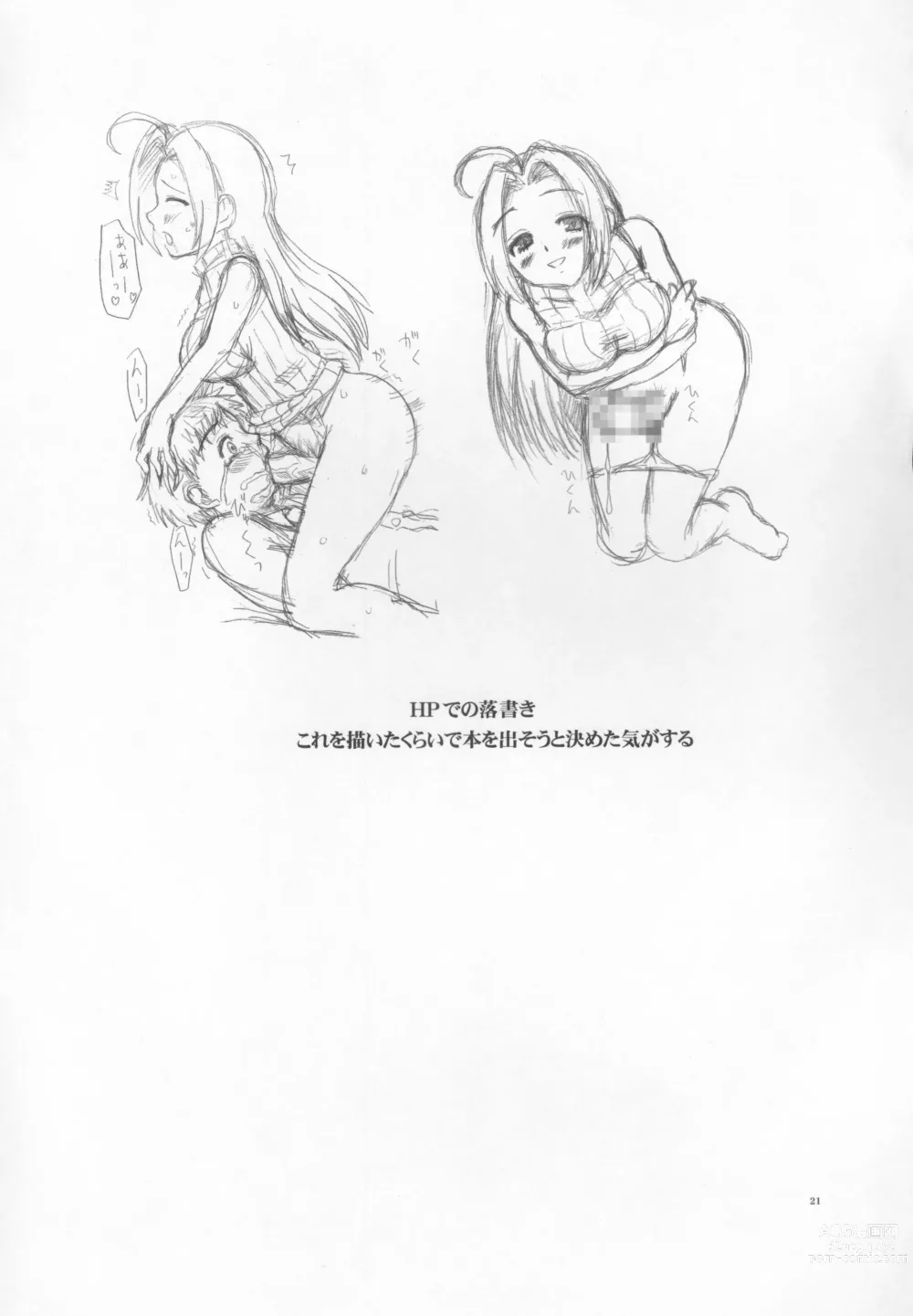 Page 20 of doujinshi Azusa-san no Ijou na Aijou