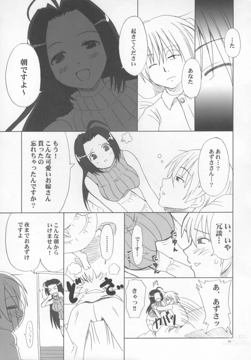 Page 4 of doujinshi Azusa-san no Ijou na Aijou