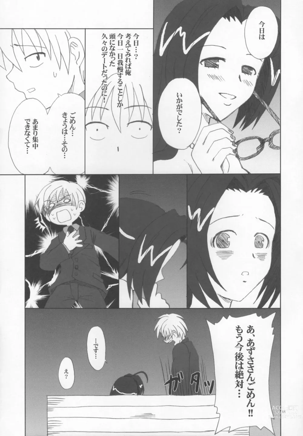Page 10 of doujinshi Azusa-san no Ijou na Aijou