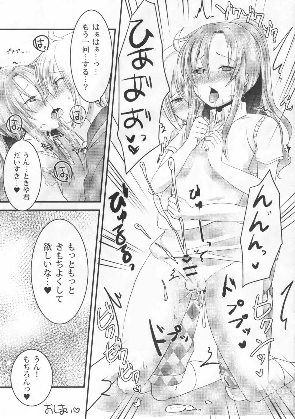 Page 7 of doujinshi Do-M no Ijimerarekko Mei-kun to Boku no Love Love Kyoushitsu H