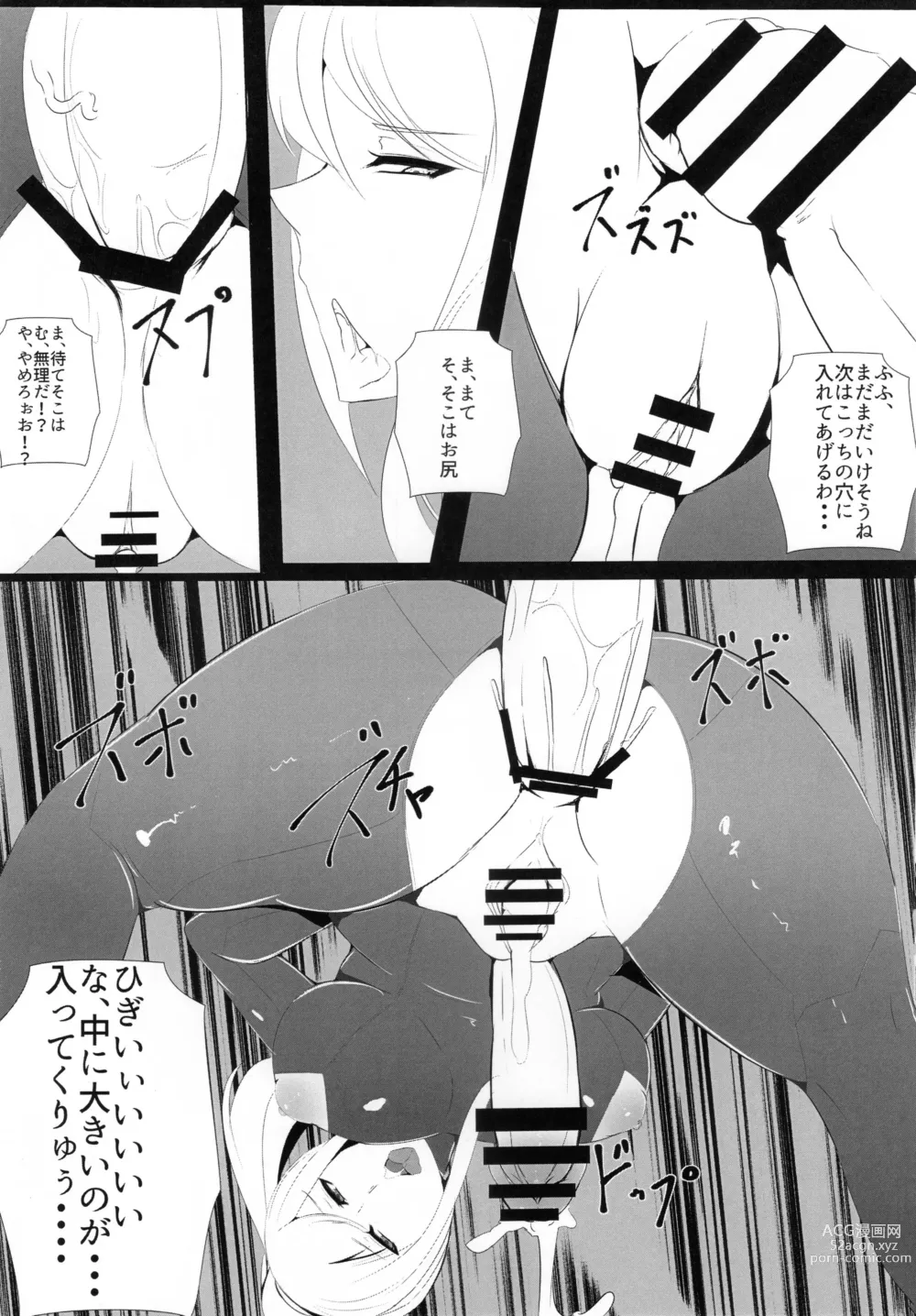 Page 15 of doujinshi Majo no Tawamure