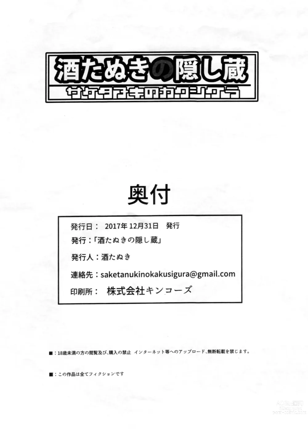 Page 5 of doujinshi C93 Omakebon