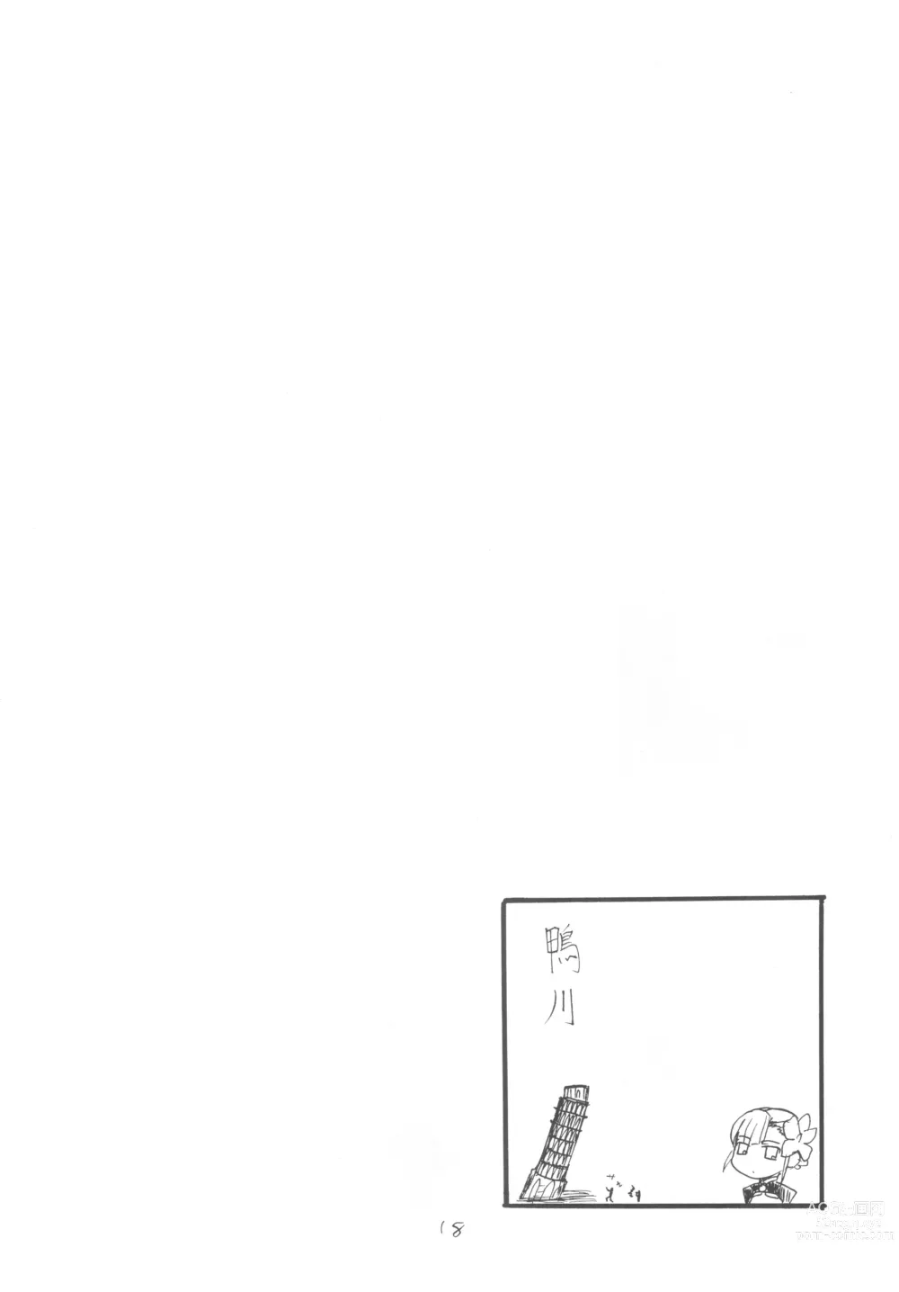 Page 17 of doujinshi Soushuuhen to Futanari Rider-san Gyaku Ana
