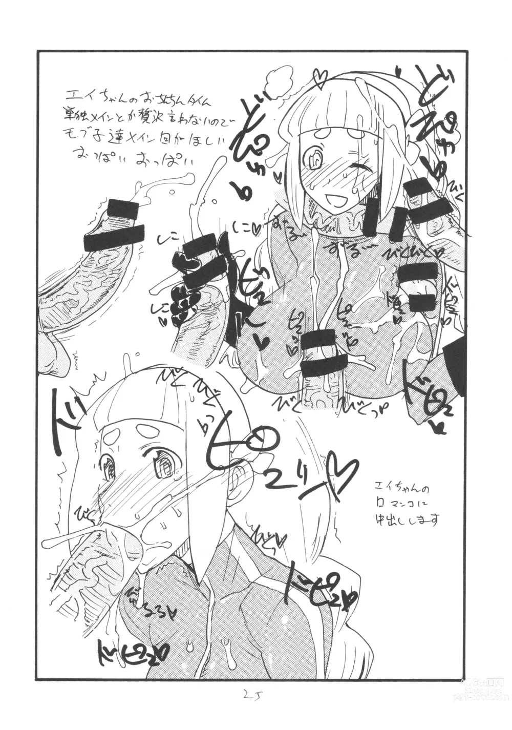 Page 24 of doujinshi Soushuuhen to Futanari Rider-san Gyaku Ana