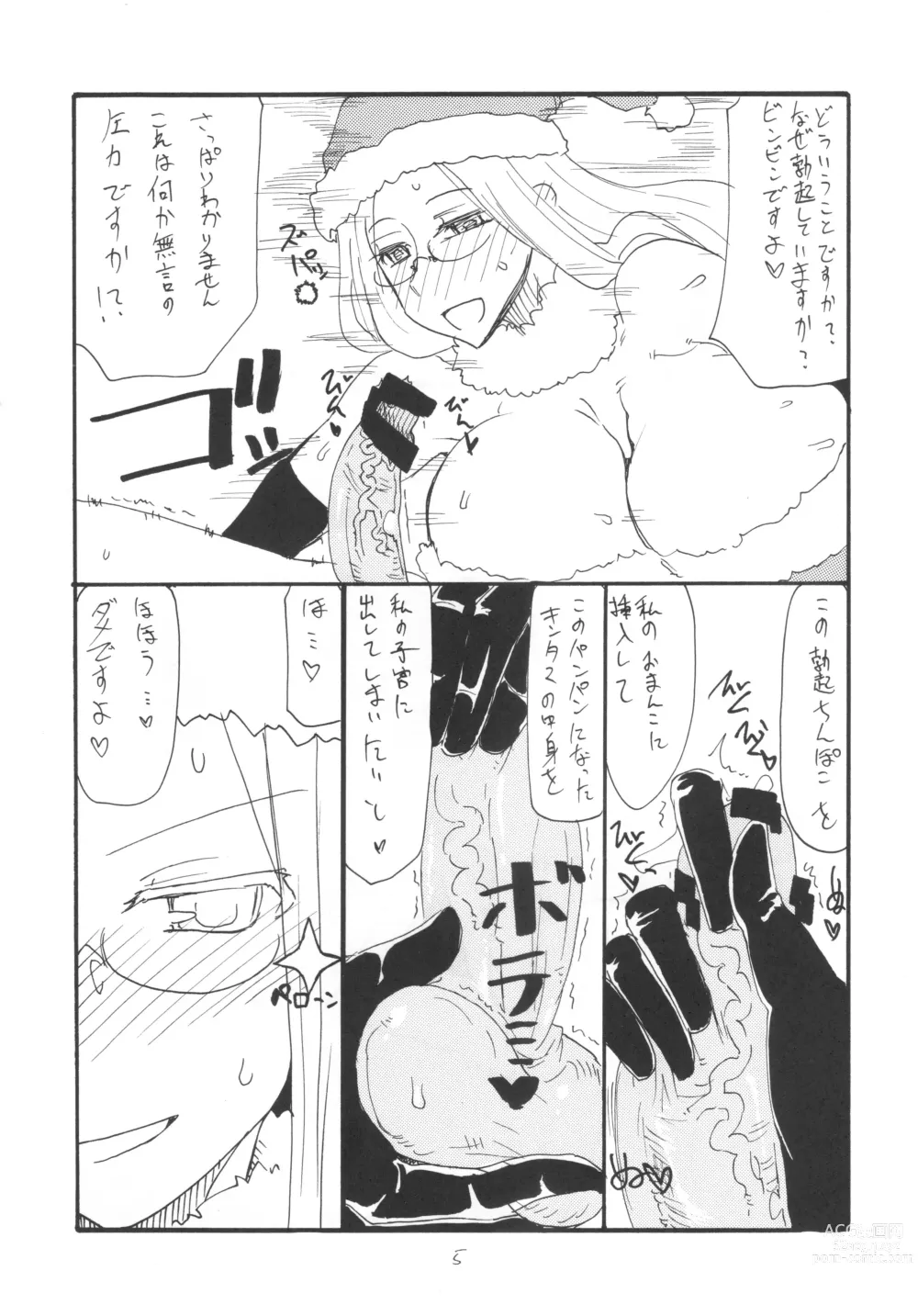 Page 4 of doujinshi Soushuuhen to Futanari Rider-san Gyaku Ana