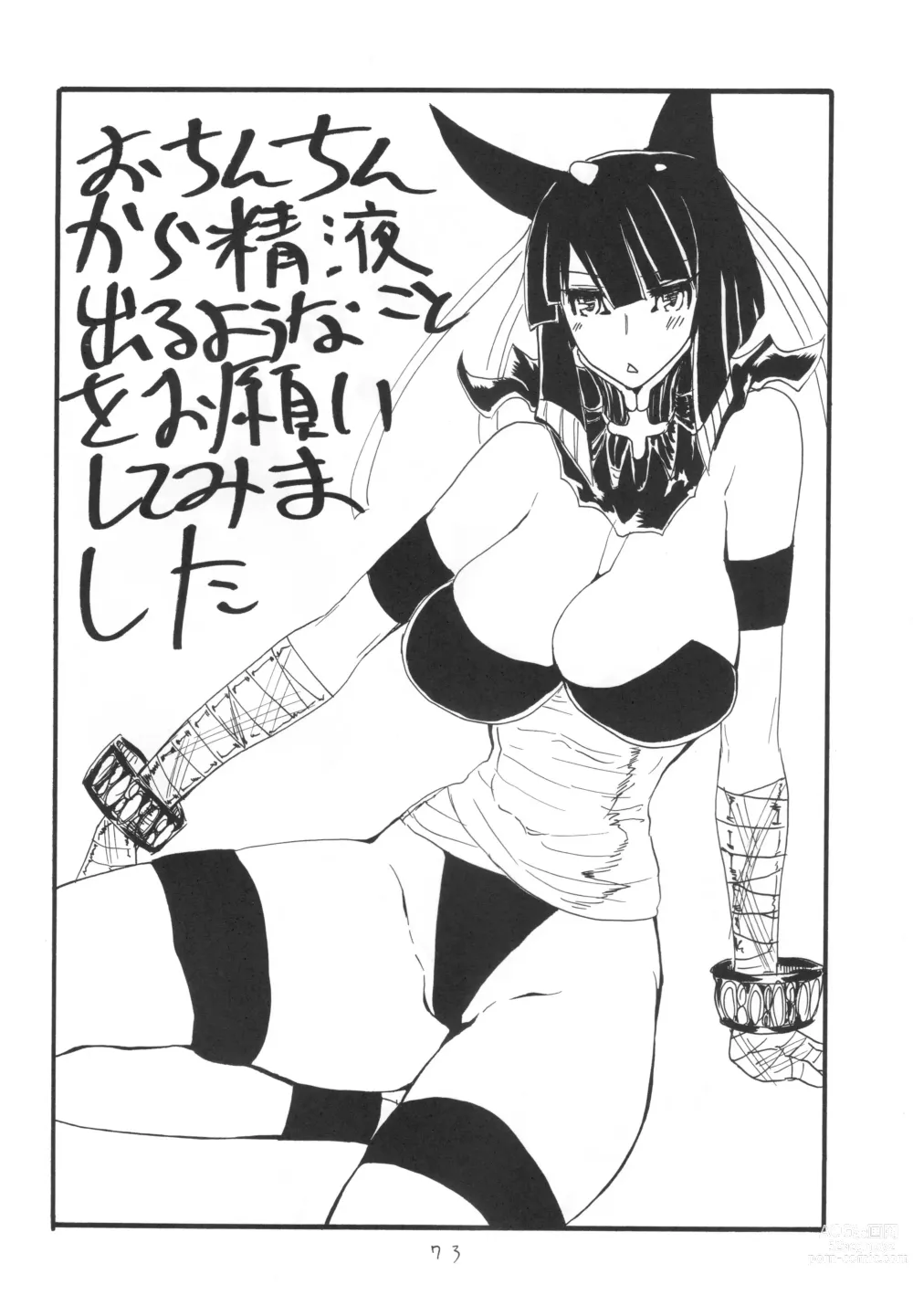 Page 72 of doujinshi Soushuuhen to Futanari Rider-san Gyaku Ana