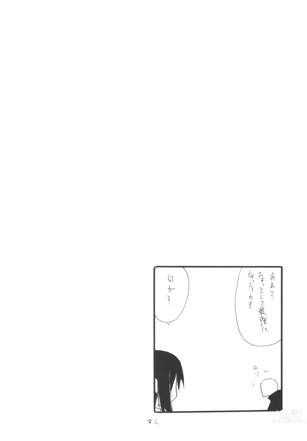 Page 81 of doujinshi Soushuuhen to Futanari Rider-san Gyaku Ana