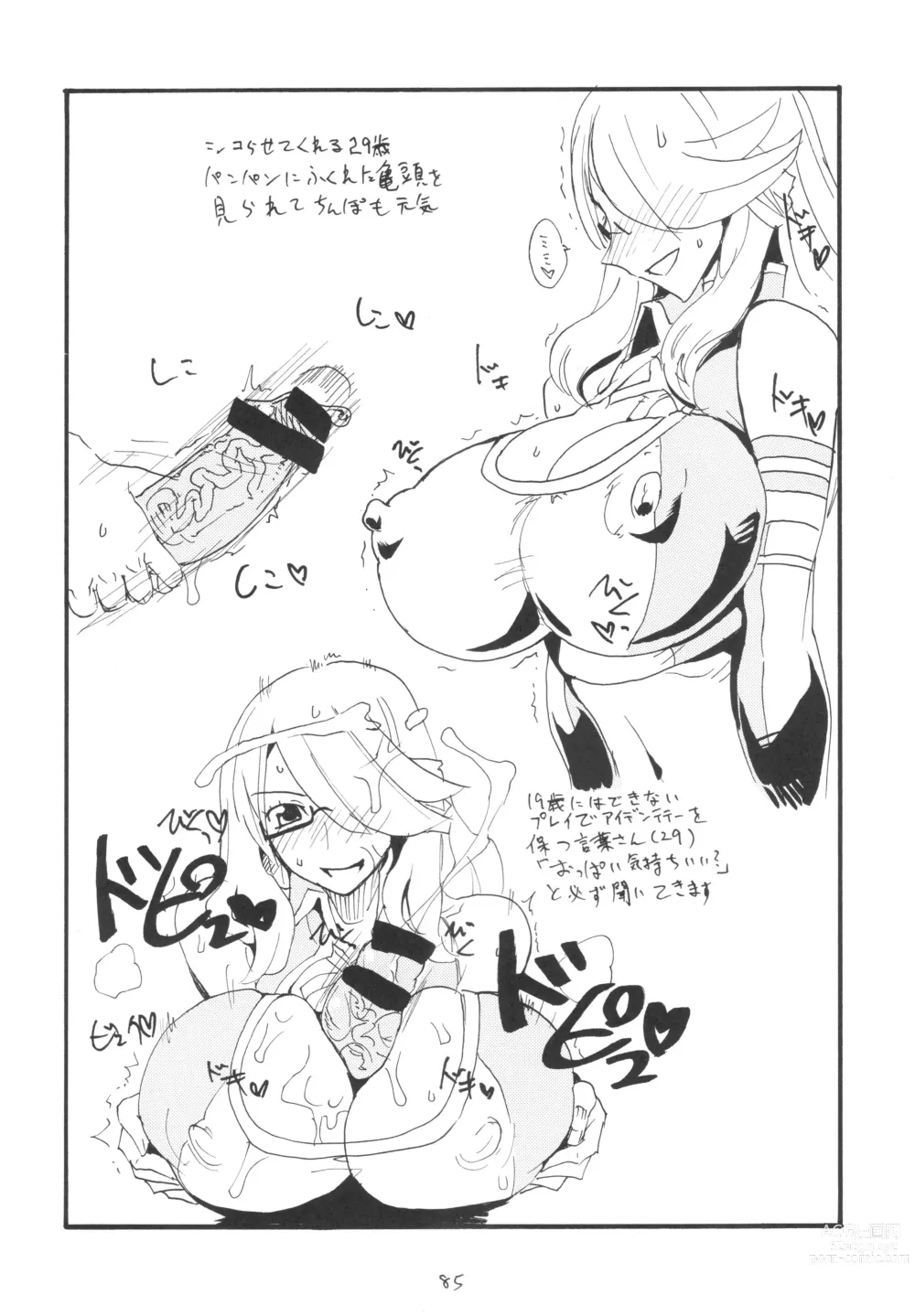 Page 84 of doujinshi Soushuuhen to Futanari Rider-san Gyaku Ana