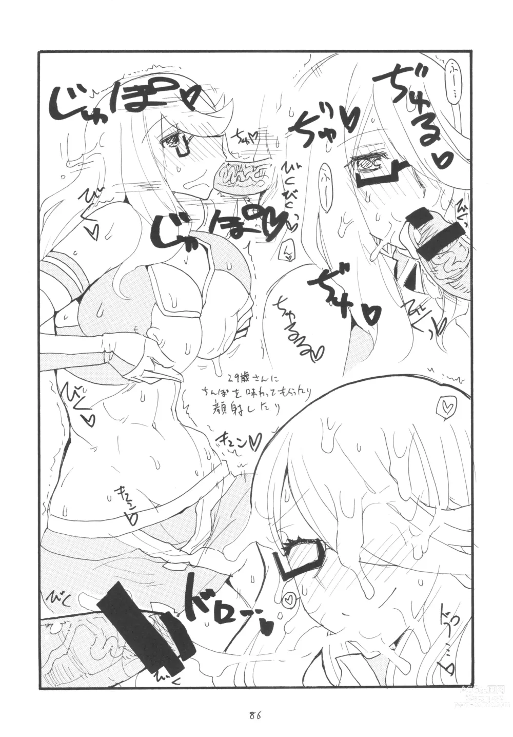 Page 85 of doujinshi Soushuuhen to Futanari Rider-san Gyaku Ana
