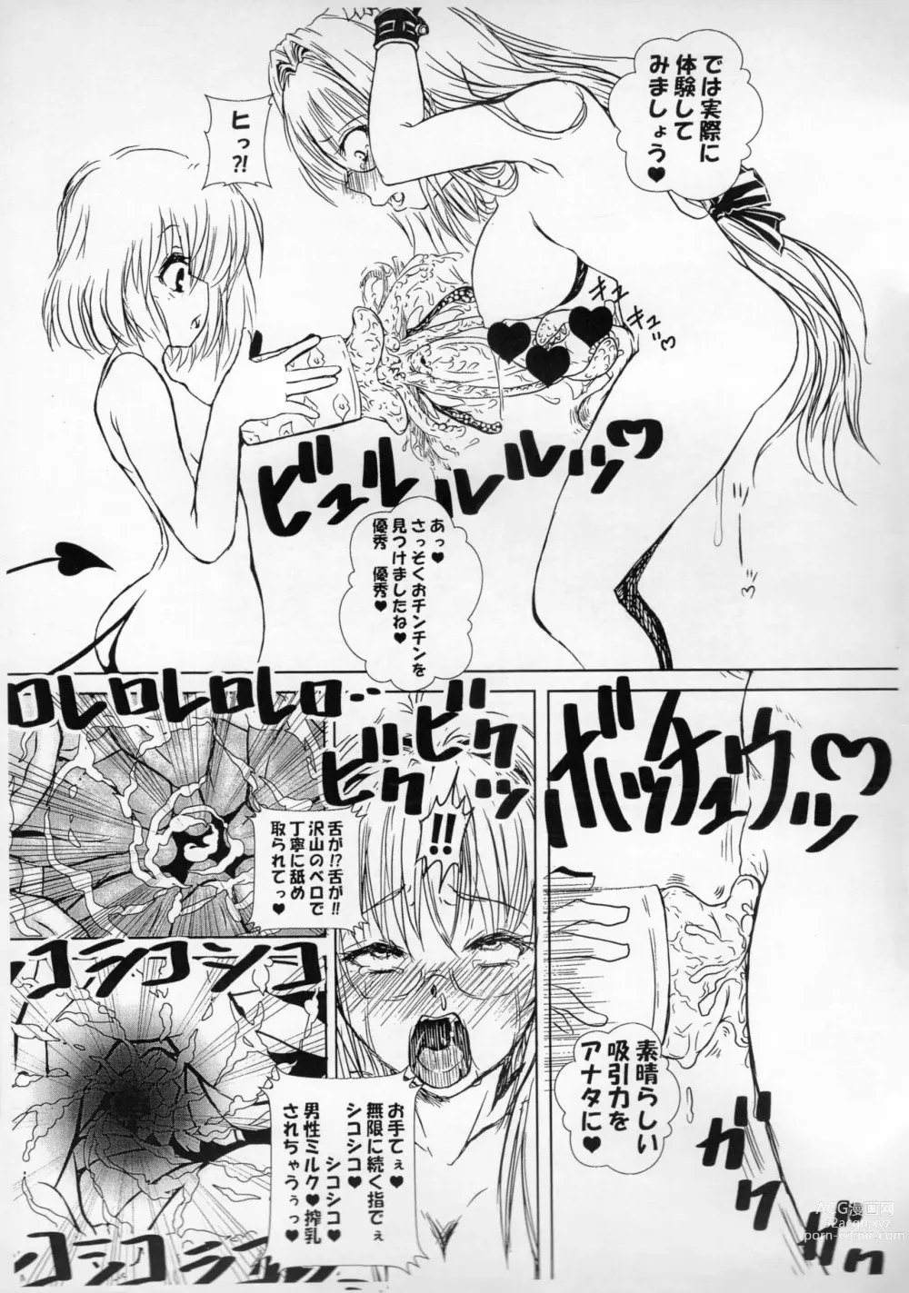 Page 8 of doujinshi Harenchi Otona Muke Kotegawa Yui Reson Rakugaki-chou