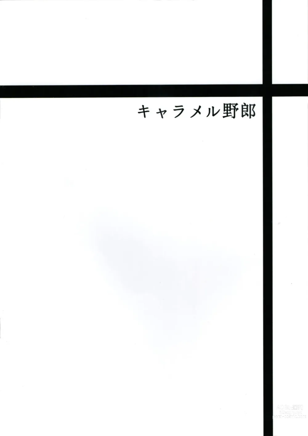 Page 12 of doujinshi Dark Flame Book