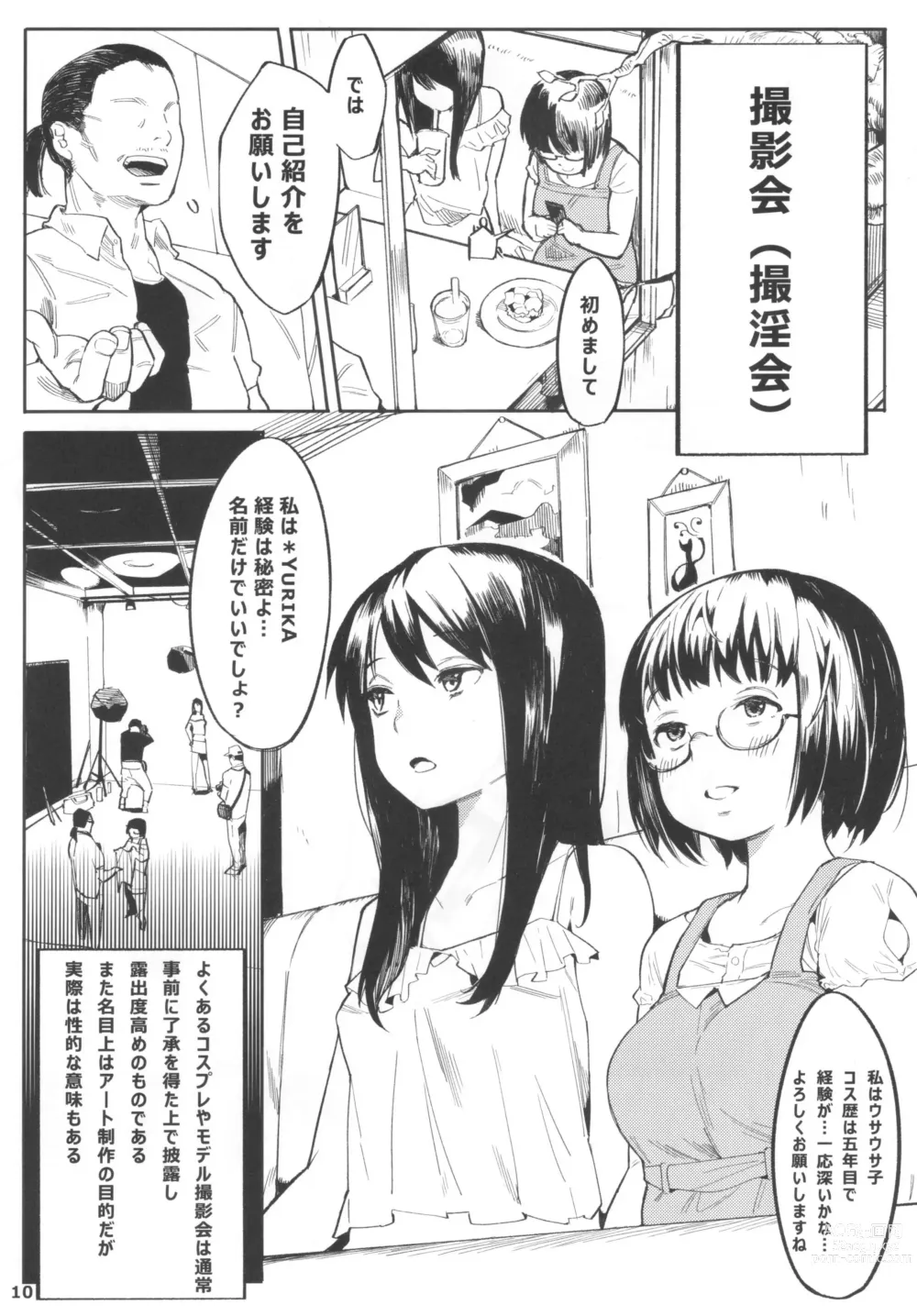 Page 11 of doujinshi 台湾風俗合同誌