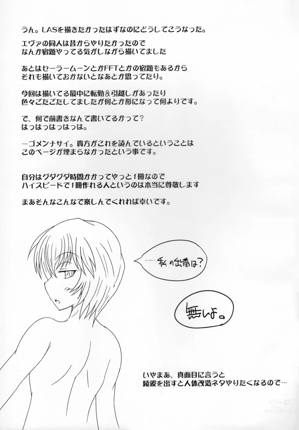 Page 2 of doujinshi FutaEva