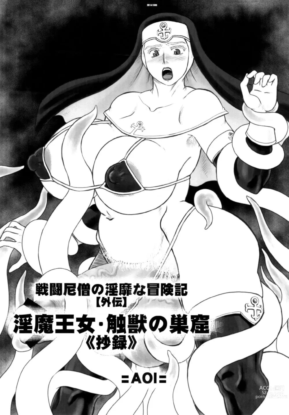 Page 1 of doujinshi Sentou Nisou no Inbi na Bouken-ki --- Inma Oujo Sawa Kemono no Soukutsu
