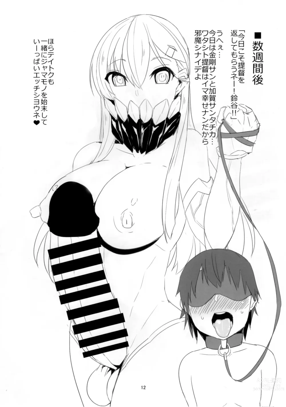 Page 11 of doujinshi Teitoku Anone...