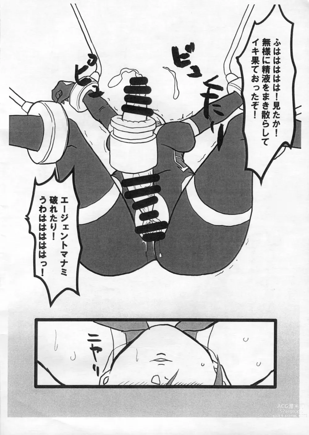 Page 13 of doujinshi Taima Idol Kiba Manami Futanari Kikai Sakusei Jigoku Hen