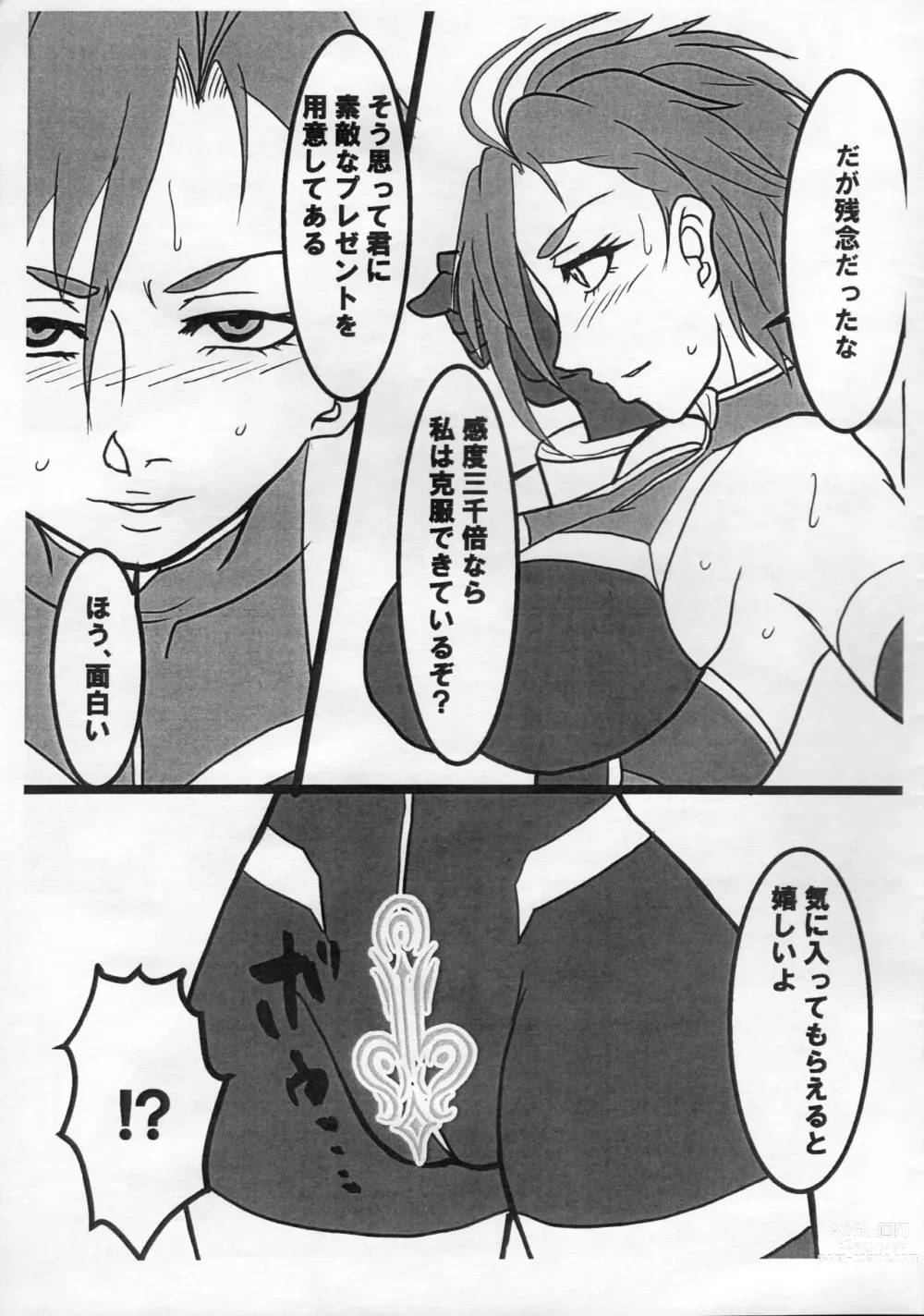 Page 4 of doujinshi Taima Idol Kiba Manami Futanari Kikai Sakusei Jigoku Hen