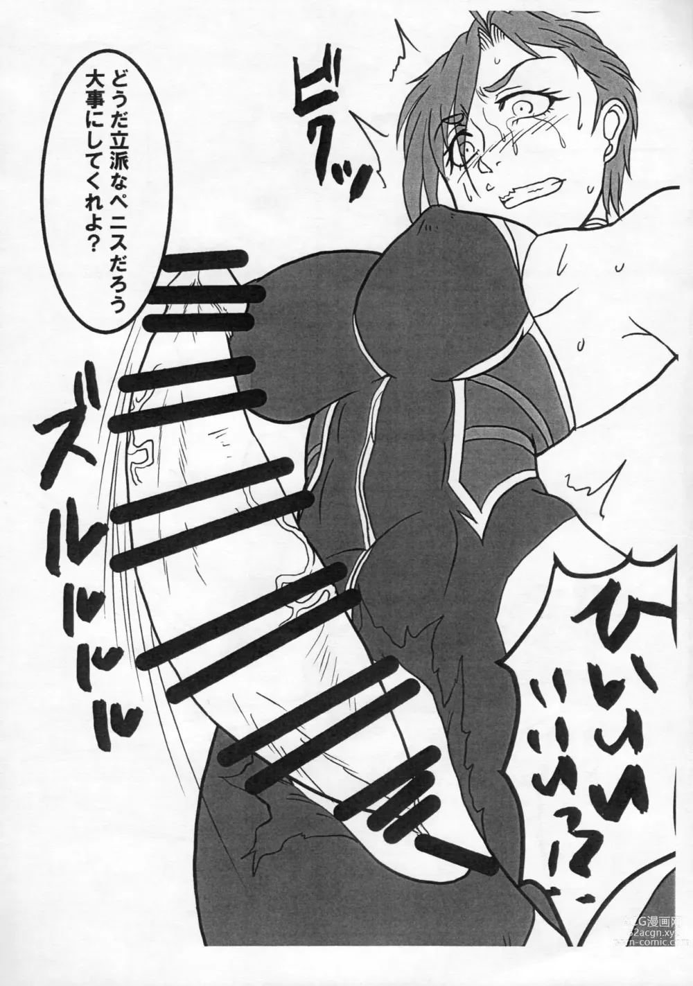 Page 6 of doujinshi Taima Idol Kiba Manami Futanari Kikai Sakusei Jigoku Hen