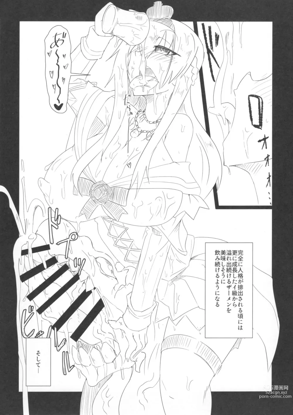 Page 10 of doujinshi sludgy