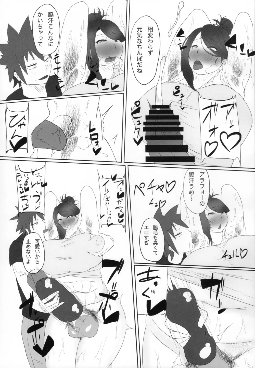 Page 12 of doujinshi Futanari Oba-san Bachi Shigoki Hon